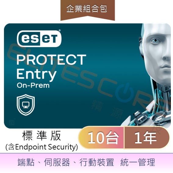ESET PROTECT Entry On-Prem 標準版 (EPE-op)  10台1年