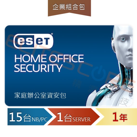 ESET Home Office Security Pack 家庭辦公室安全包 15台1年