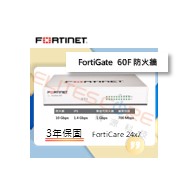 Fortinet/FortiGate FG-60F 防火牆 - 主機+3年保固