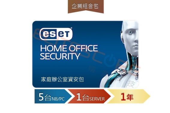 ESET Home Office Security Pack家庭辦公室資安包 5台1年