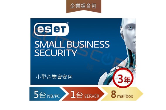 ESET Small Business Security Pack小型企業資安包 5台3年