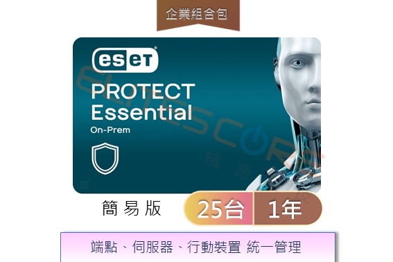 ESET PROTECT Essential On-Prem簡易版 (EPES op) 25台1年