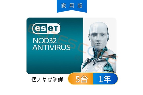 ESET NOD32 Antivirus (Windows) 防毒軟體 5台1年