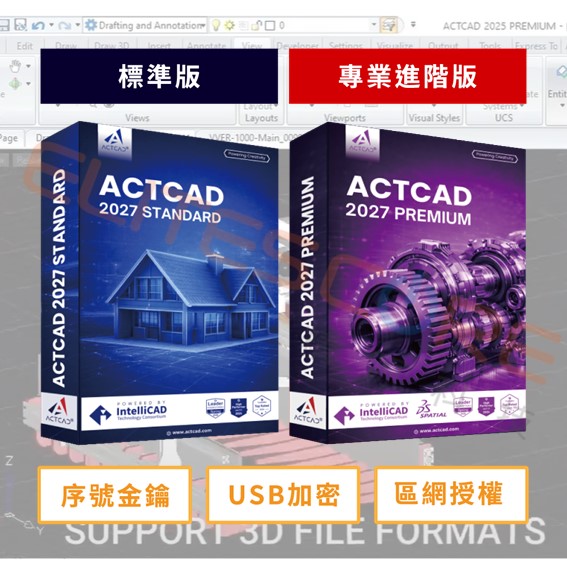 ActCAD 與 AutoCAD 差異比較